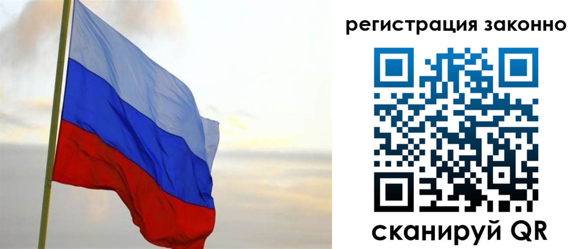 прописка гарантия в Томске