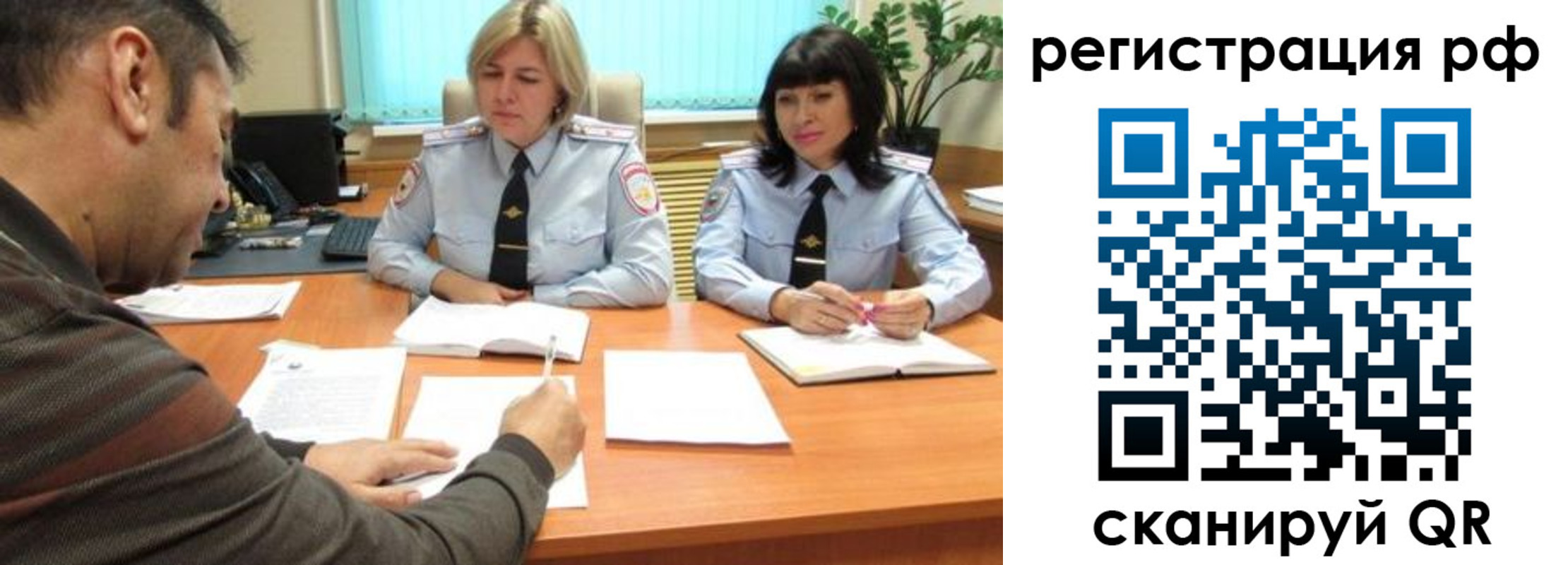прописка 2025 в Томске