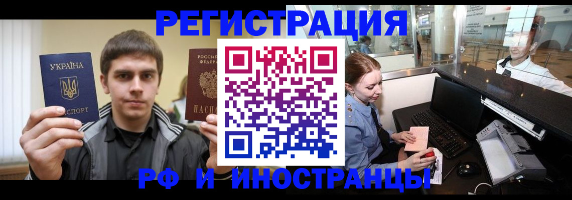 временная регистрация гарантия в Томске