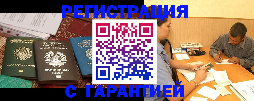 регистрация для дет. сада в Томске
