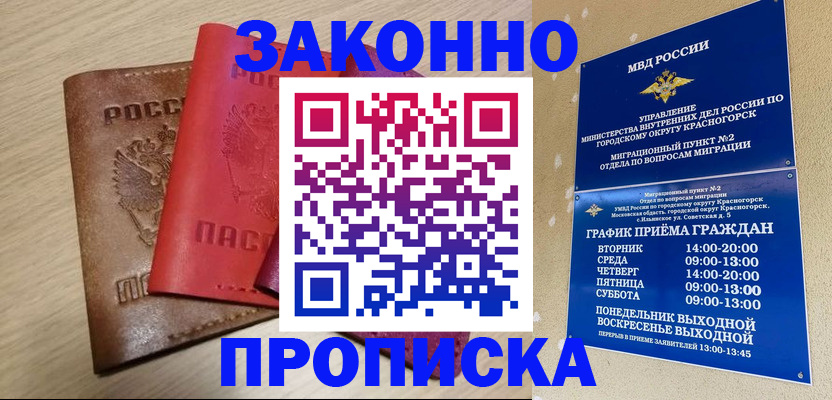 регистрация в Томске