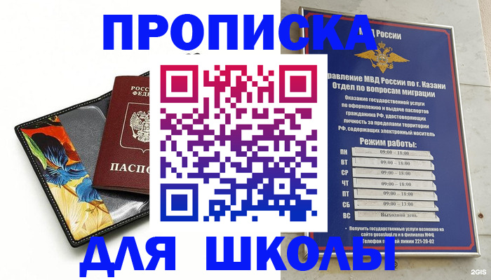 регистрация для дет. сада в Томске