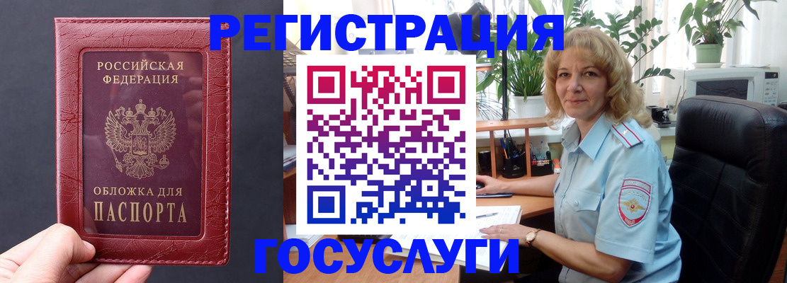 миграционный учет в Томске
