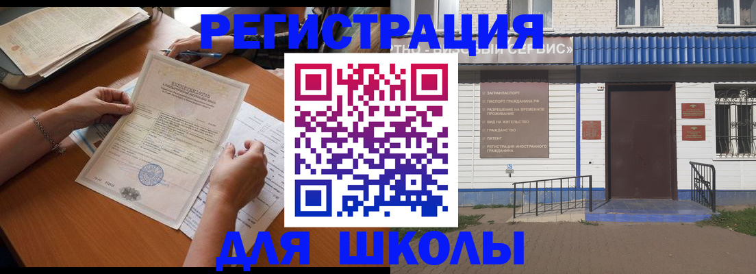 прописка для кредита в Томске