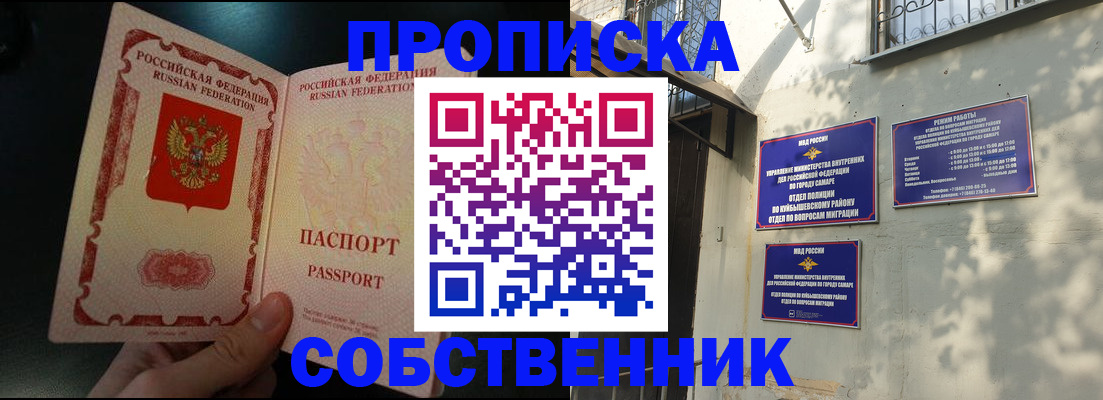 временная регистрация гарантия в Томске